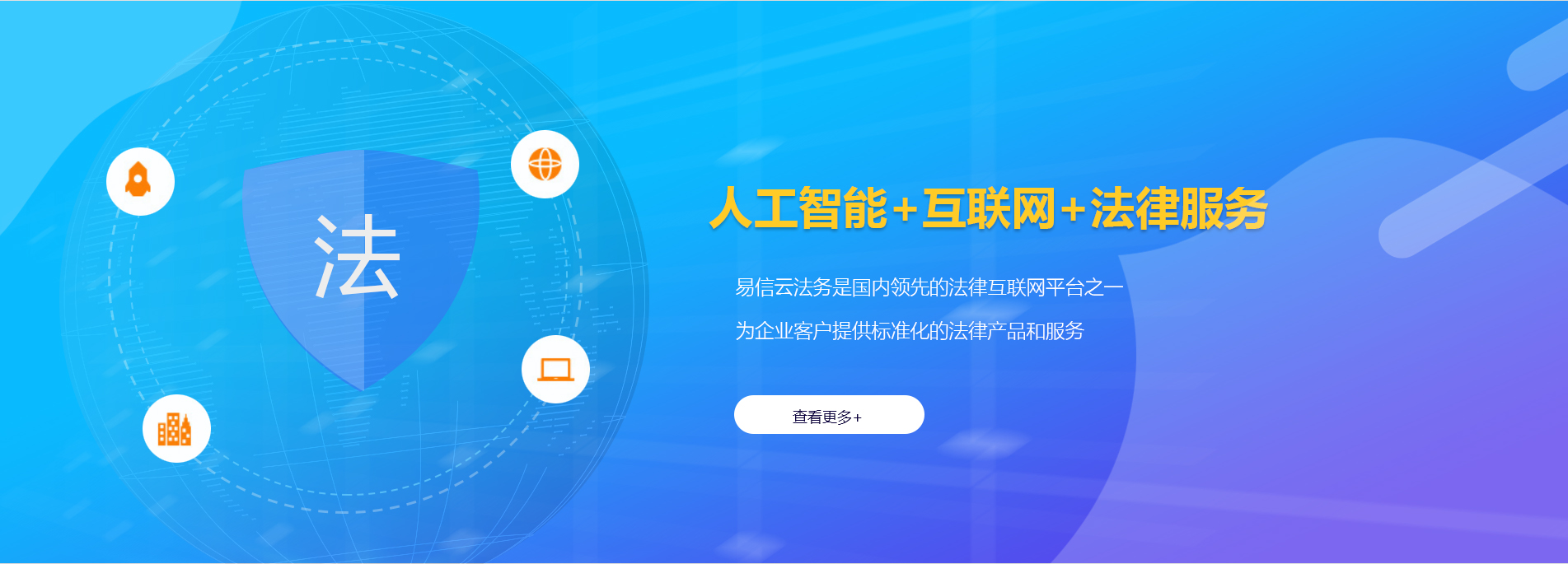 通化律师在线咨询