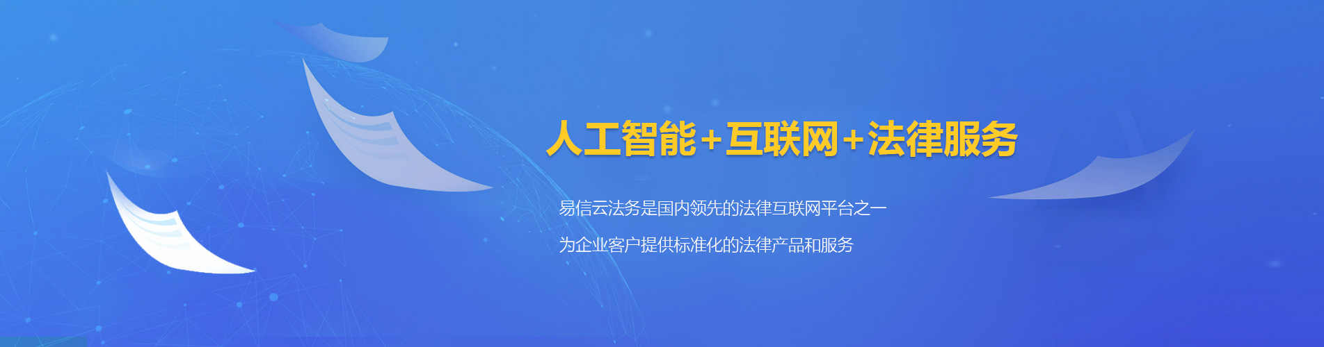 通化律师在线咨询